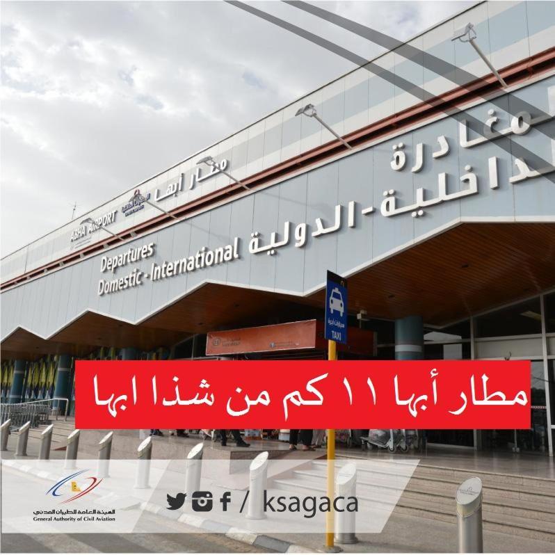 Shatha Abha Furnished Units Bagian luar foto